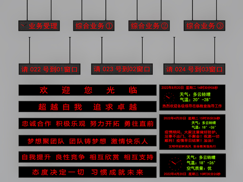  现代电子屏 叫号屏 LED屏3d模型 