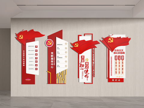  党建宣传栏 文化墙3d模型 