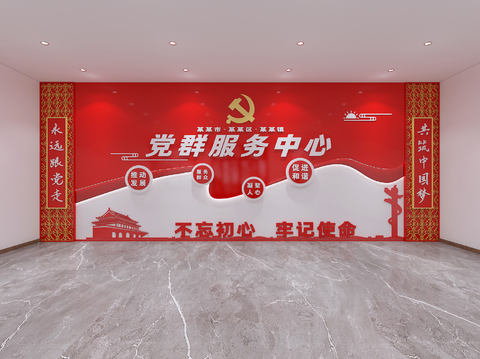  党建背景墙3d模型 