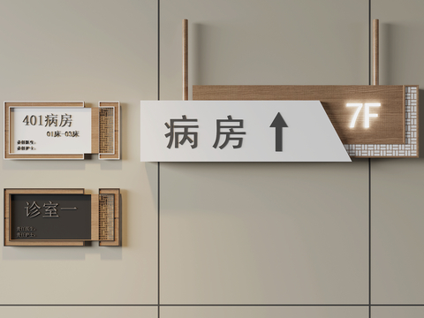  新中式指示牌 导视牌 吊牌3d模型 