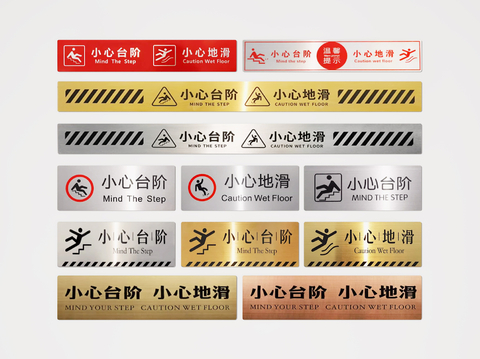  标识 标牌 安全提醒 导视牌3d模型 