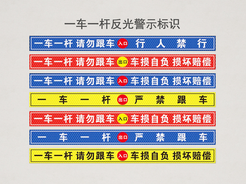  安全标识 警示标识3d模型 