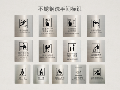  卫生间标识 标识牌3d模型 