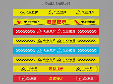  安全标识牌 指示牌 导视牌3d模型 