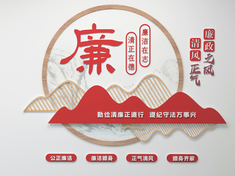  新中式党建文化墙3d模型 