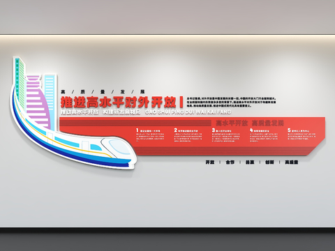  现代党建文化墙 宣传栏3d模型 