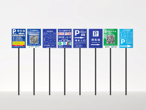  现代收费牌 停车标识3d模型 