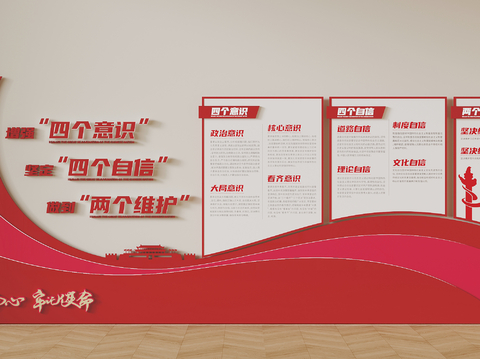  党建文化宣传 社区服务中心 公告栏3d模型 