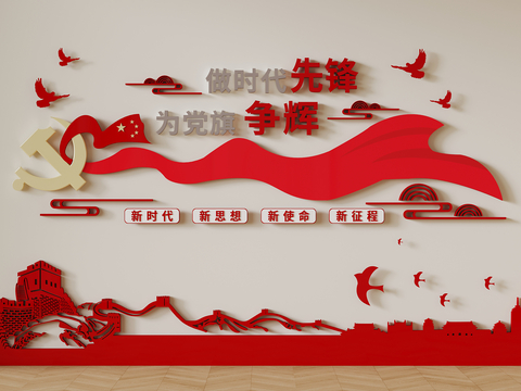  现代党建文化墙 宣传栏 公告栏3d模型 