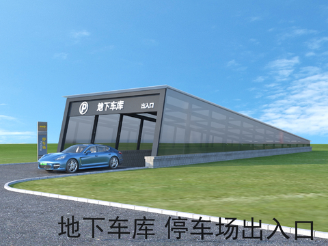  地下车库 停车场出入口3d模型 