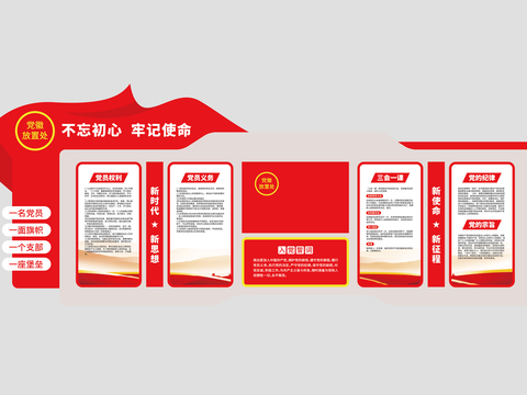  党建文化墙3d模型 