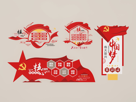  党建文化墙 宣传墙 宣传栏3d模型 