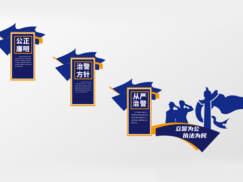  现代公安机关文化墙3d模型 