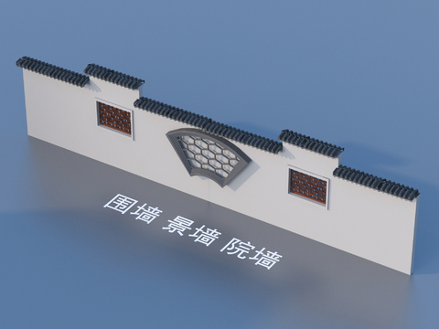  新中式围墙 景墙 院墙3d模型 