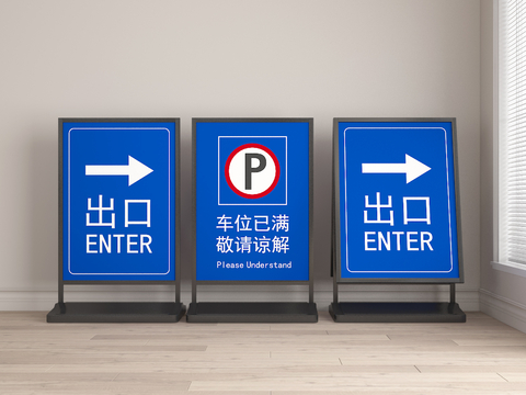  简约停车指示牌3d模型 