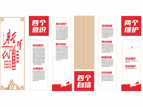  现代党建文化墙3d模型 