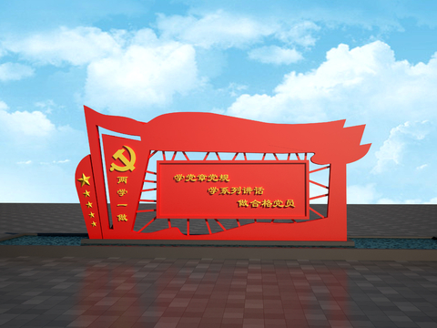  党政文化墙 宣传栏3d模型 