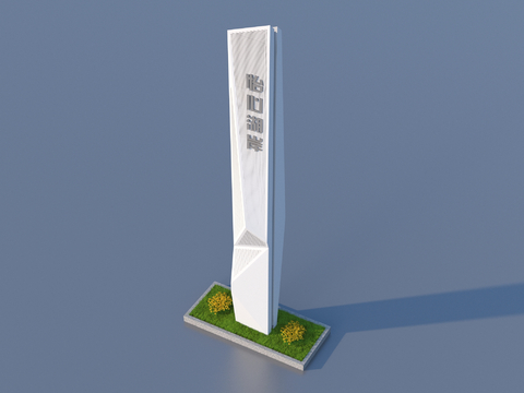  标识牌 导视logo 花池 景观小品3d模型 