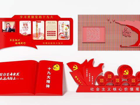  党建文化墙 宣传墙 公告栏3d模型 