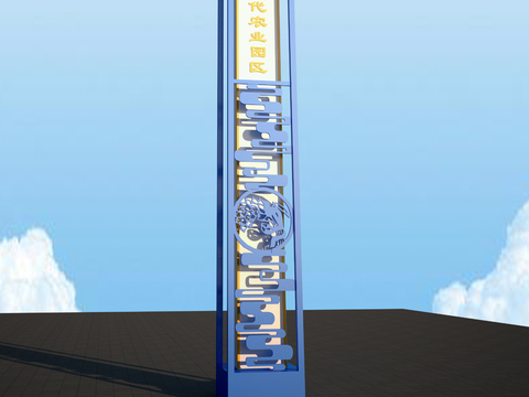  云纹精神堡垒 导视牌 指示牌3d模型 