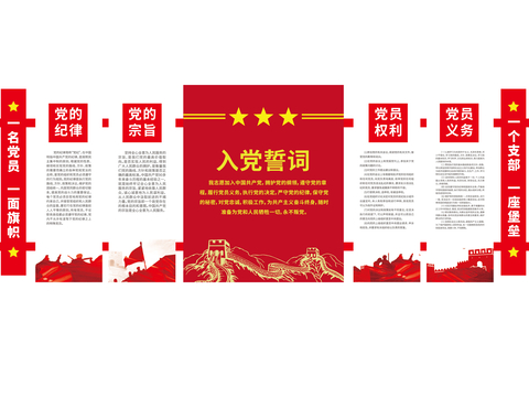  党建文化墙 廉政形象墙 口号 标语3d模型 