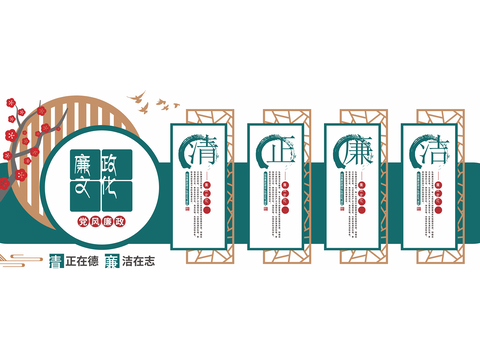  党建 廉政文化墙 口号 标语3d模型 