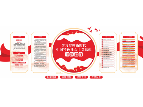  党建文化墙 形象墙 口号 标语3d模型 