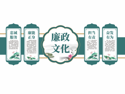  党建文化墙 廉政形象墙 口号 标语3d模型 