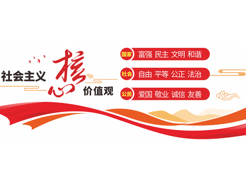  党建文化墙 形象墙 口号 标语3d模型 