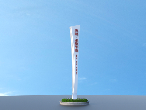  标识牌 导视logo 花池 景观小品3d模型 