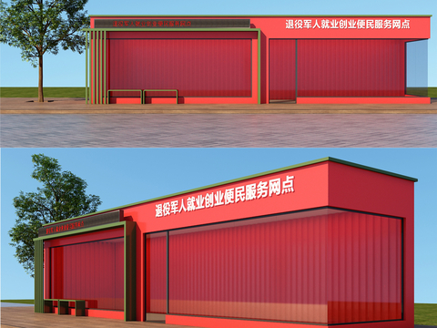  退役军人驿站 党建文化站3d模型 
