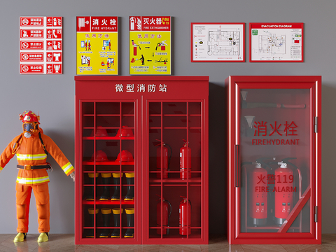  微型消防站 消防服 灭火器 消防栓3d模型 