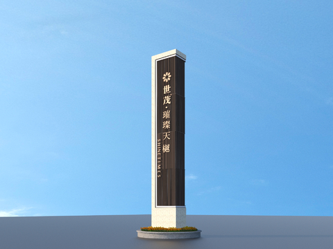  标识牌 导视logo 花池 景观小品3d模型 