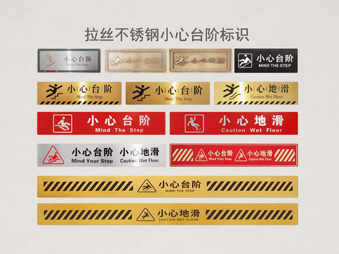  标识 标牌 安全提醒 导视牌3d模型 