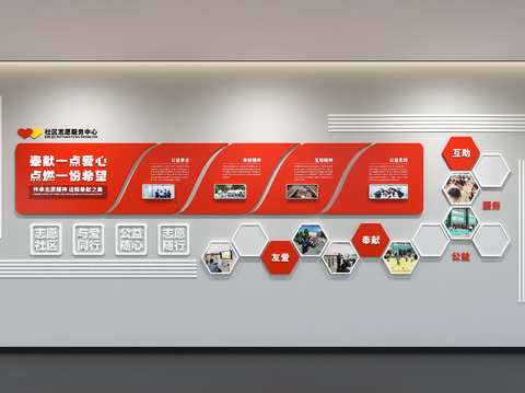  党建文化墙 廉政文化墙 价值观形象墙 宣传栏3d模型 