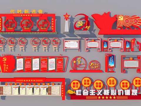  现代党建展板 党建文化墙3d模型 