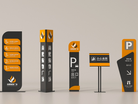  现代指示牌 导视牌 指路牌 展示牌3d模型 