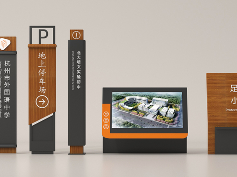  现代指示牌 导视牌 指路牌 展示牌3d模型 