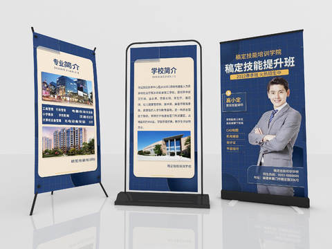  展架 广告牌 广告展架 T牌 x展架 易拉宝3d模型 