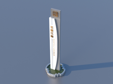 标识牌 导视logo 花池 景观小品3d模型 
