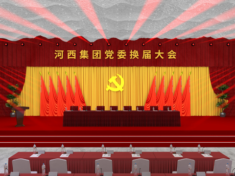  党建会议厅 报告厅3d模型 