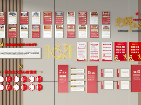  党建文化墙 走廊文化墙3d模型 