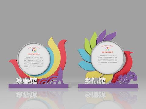  党建景观小品 雕塑小品3d模型 