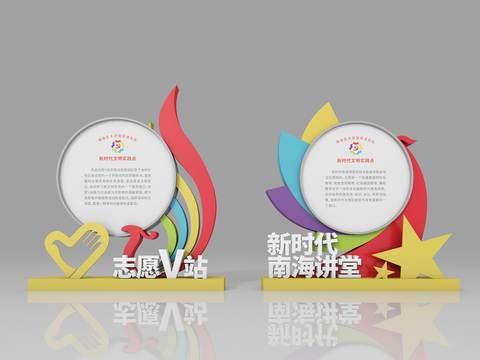  党建景观小品 雕塑小品3d模型 