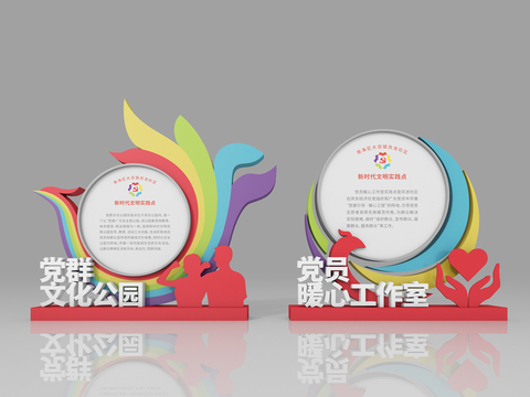  党建景观小品 雕塑小品3d模型 