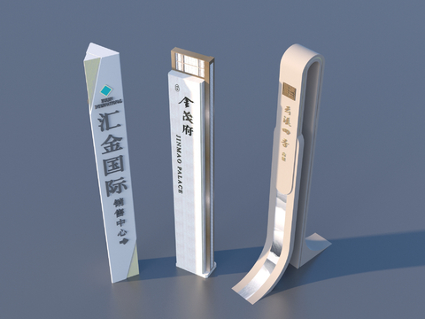  标识牌 导视logo 景观小品3d模型 