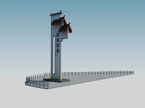  新中式 节点景观 牌坊小品3d模型 