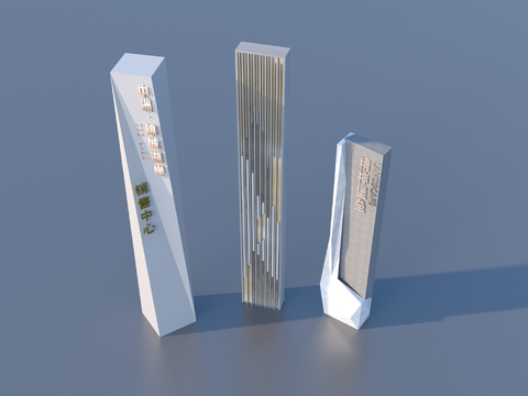  标识牌 导视logo 景观小品3d模型 