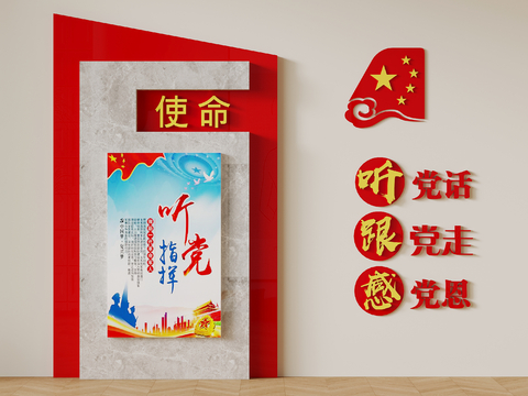  党建文化宣传 社区服务中心 公告栏3d模型 