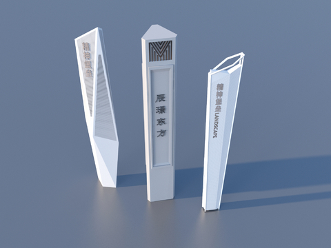  标识牌 导视logo 景观小品3d模型 
